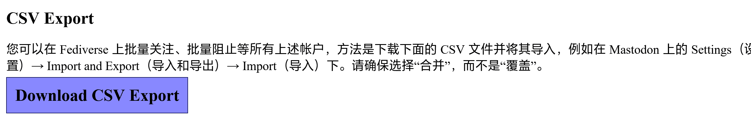 导出 CSV 文件