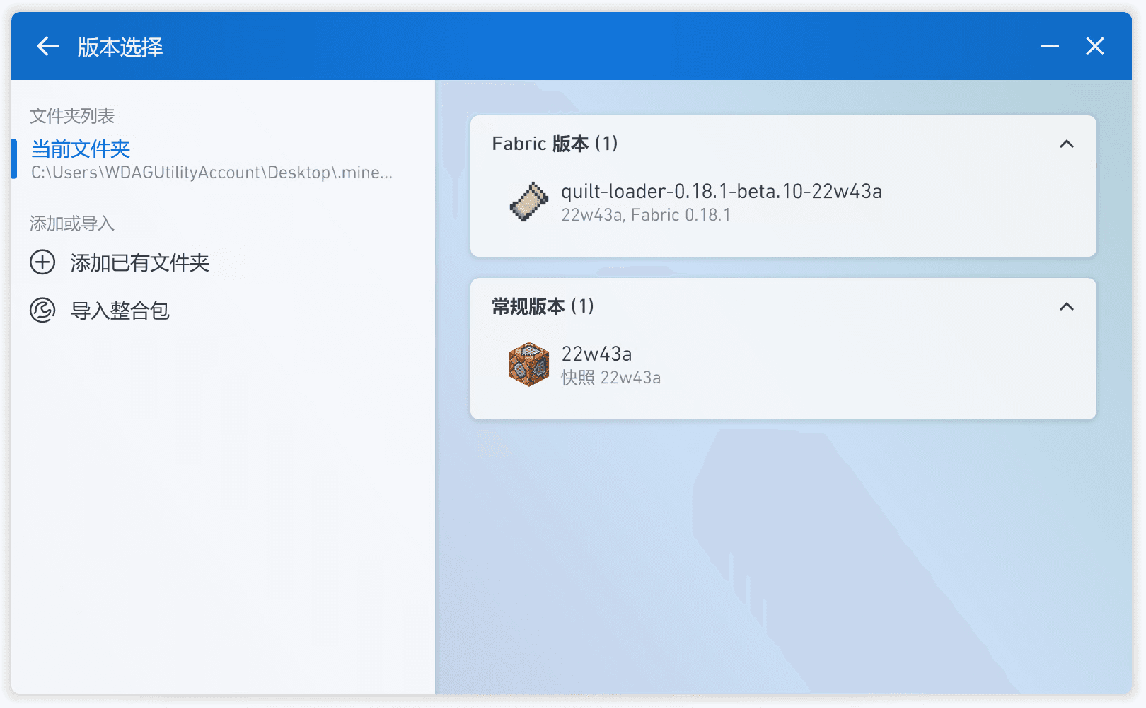 全新的 Mod Loader：Quilt